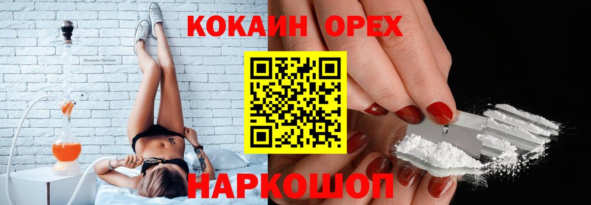 COCAIN VHQ Пенза