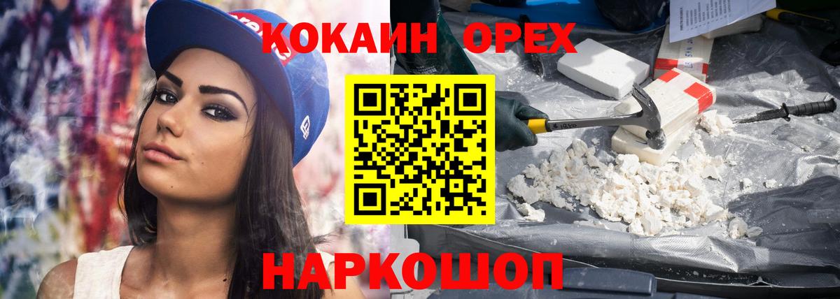 Пенза  COCAIN  Вход с VPN  Cocaine Fish Scale  COCAIN Fish Scale 