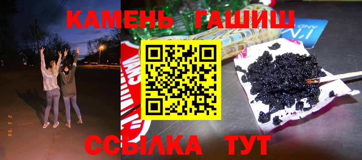 ГАШИШ Cannabis  ГАШ Изолятор  Вход с VPN  Пенза 