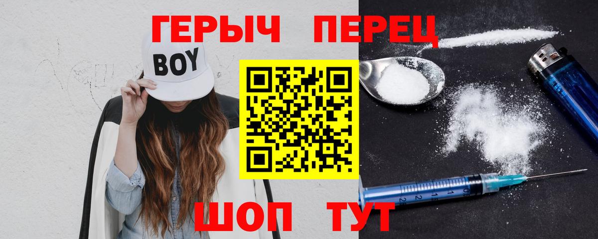 Героин  Вход с VPN  Пенза  ГЕРОИН хмурый 