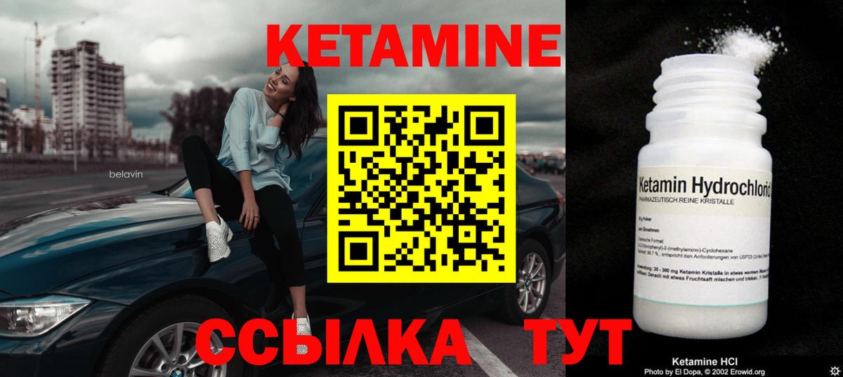 блэк спрут ONION  КЕТАМИН VHQ  Вход с VPN  Пенза 
