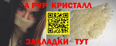 альфа пвп VHQ Рязань