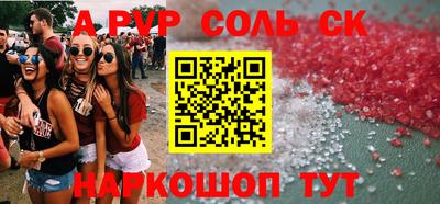 альфа пвп VHQ Рязань