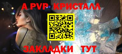 альфа пвп VHQ Рязань