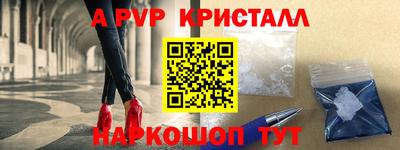 альфа пвп VHQ Рязань