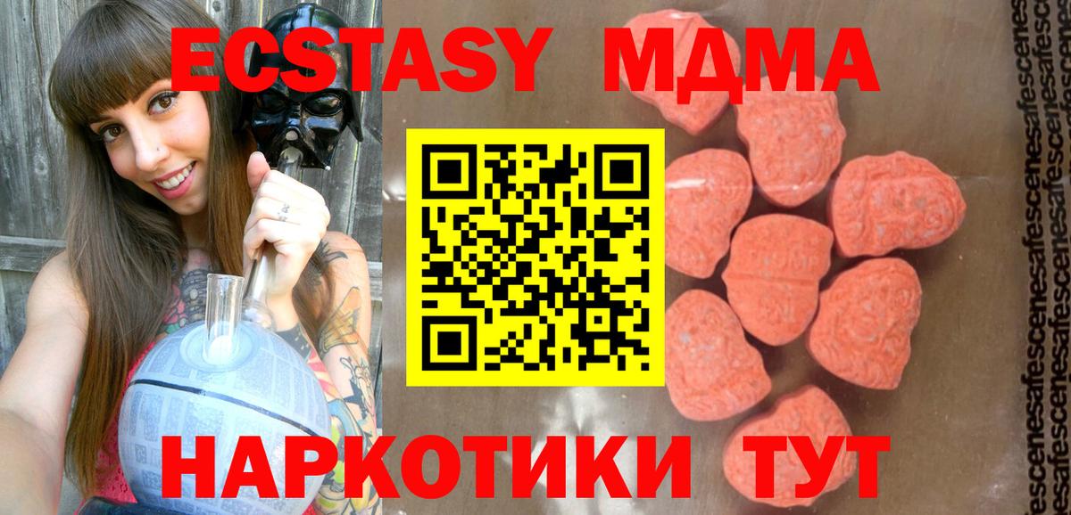 MDMA кристаллы  Вход с VPN  Пенза 