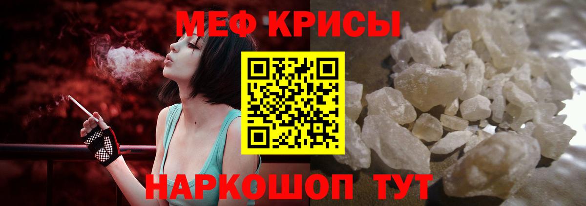 МЕФ VHQ  Вход с VPN  МЯУ-МЯУ  МЯУ-МЯУ мука  Пенза  Меф 