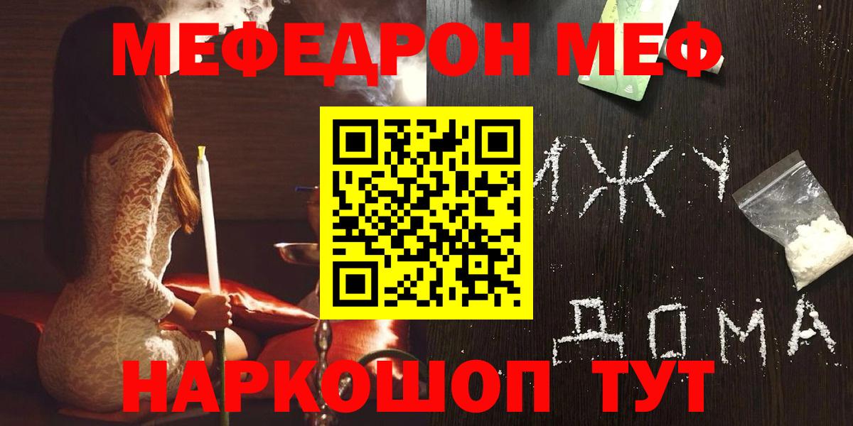 МЕФ Пенза
