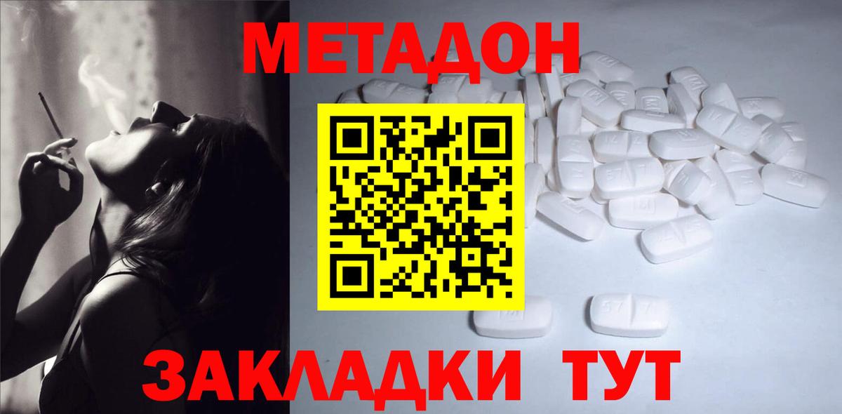 МЕТАДОН VHQ  Метадон мёд  Пенза  Вход с VPN 