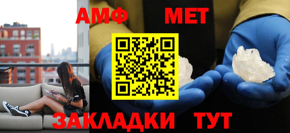 Метамфетамин винт Пенза