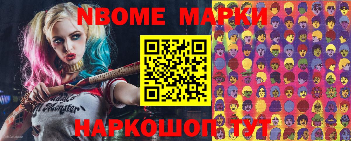 Марки 25I-NBOMe  Вход с VPN  Пенза  Марки 25I-NBOMe 1,8мг 