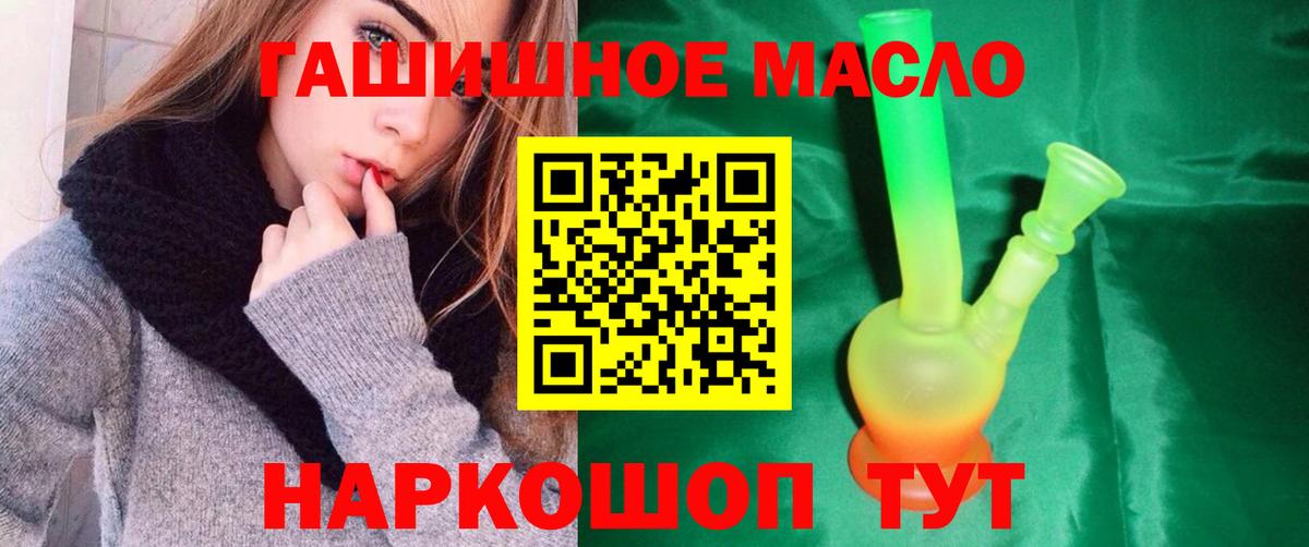 где найти   ТГК вейп  ТГК THC oil  Вход с VPN  Пенза 