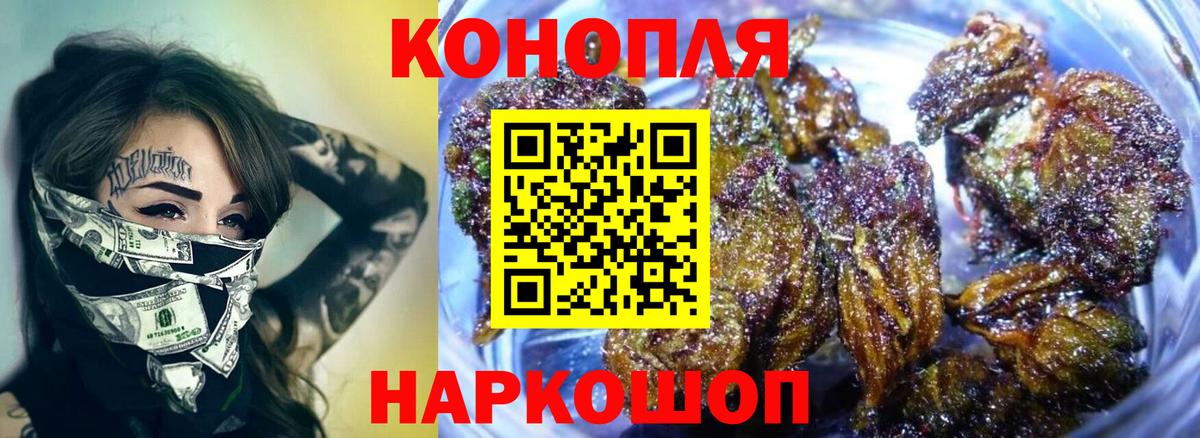 Канабис Bruce Banner Пенза